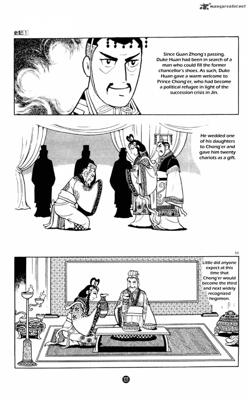 Shiki (YOKOYAMA Mitsuteru) Chapter 2 page 59