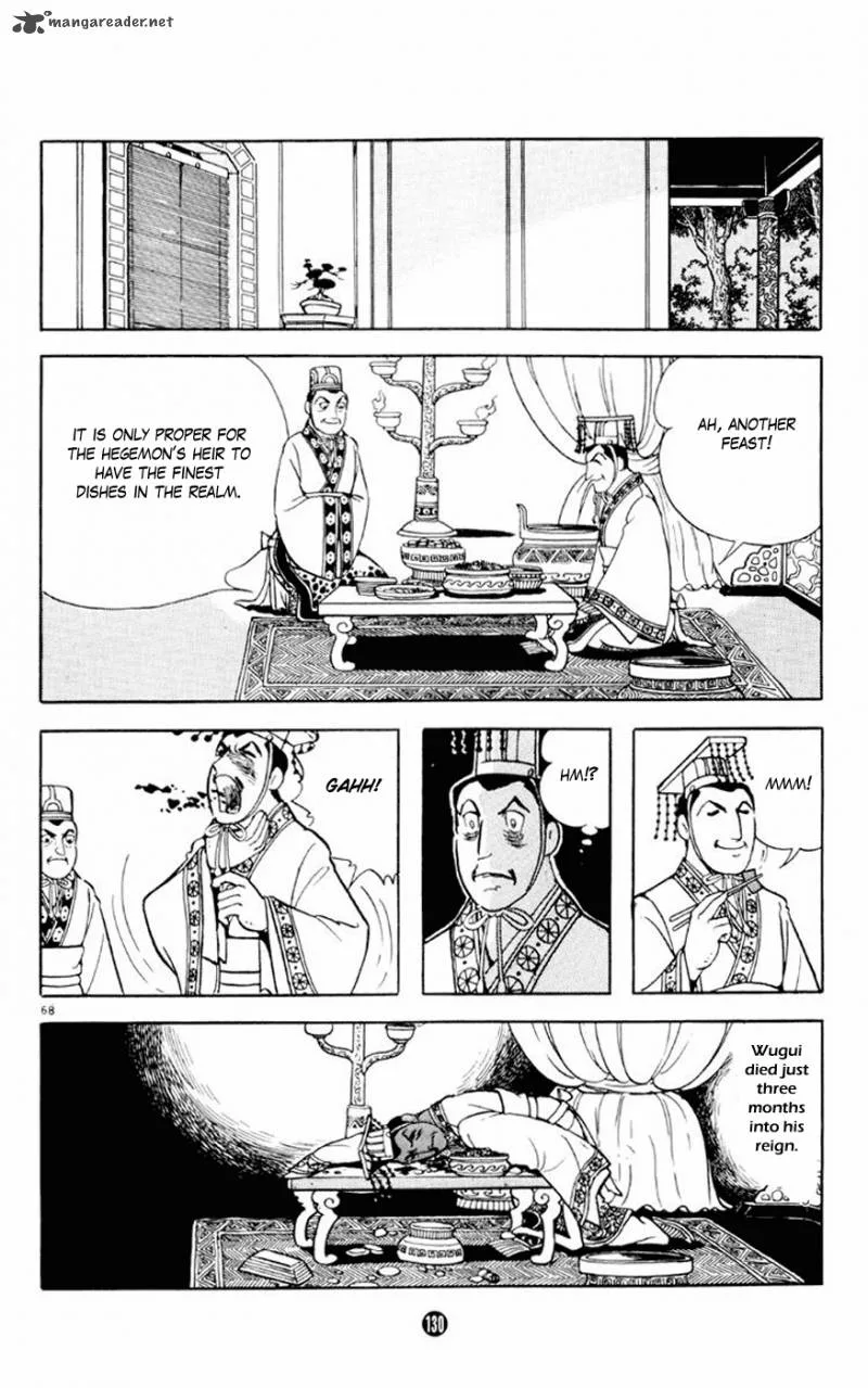 Shiki (YOKOYAMA Mitsuteru) Chapter 2 page 68