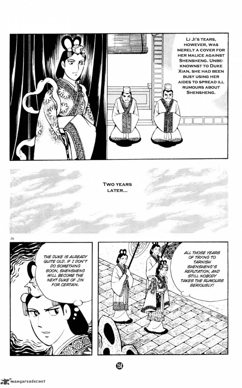 Shiki (YOKOYAMA Mitsuteru) Chapter 3 page 26