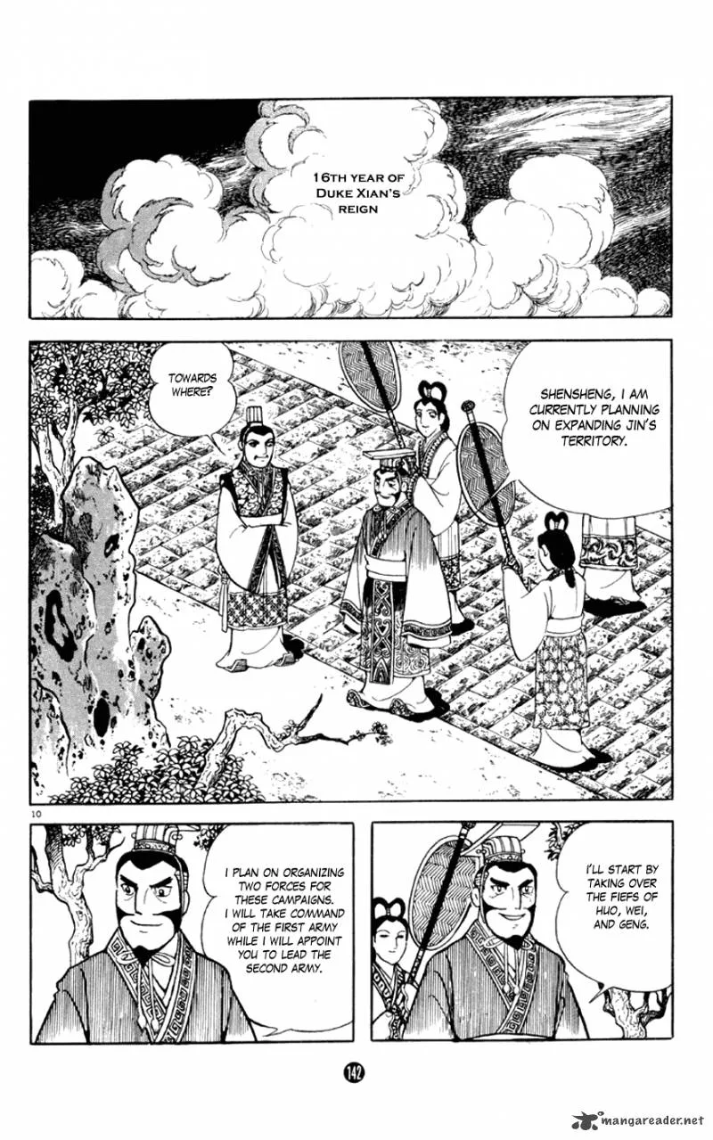 Shiki (YOKOYAMA Mitsuteru) Chapter 3 page 10