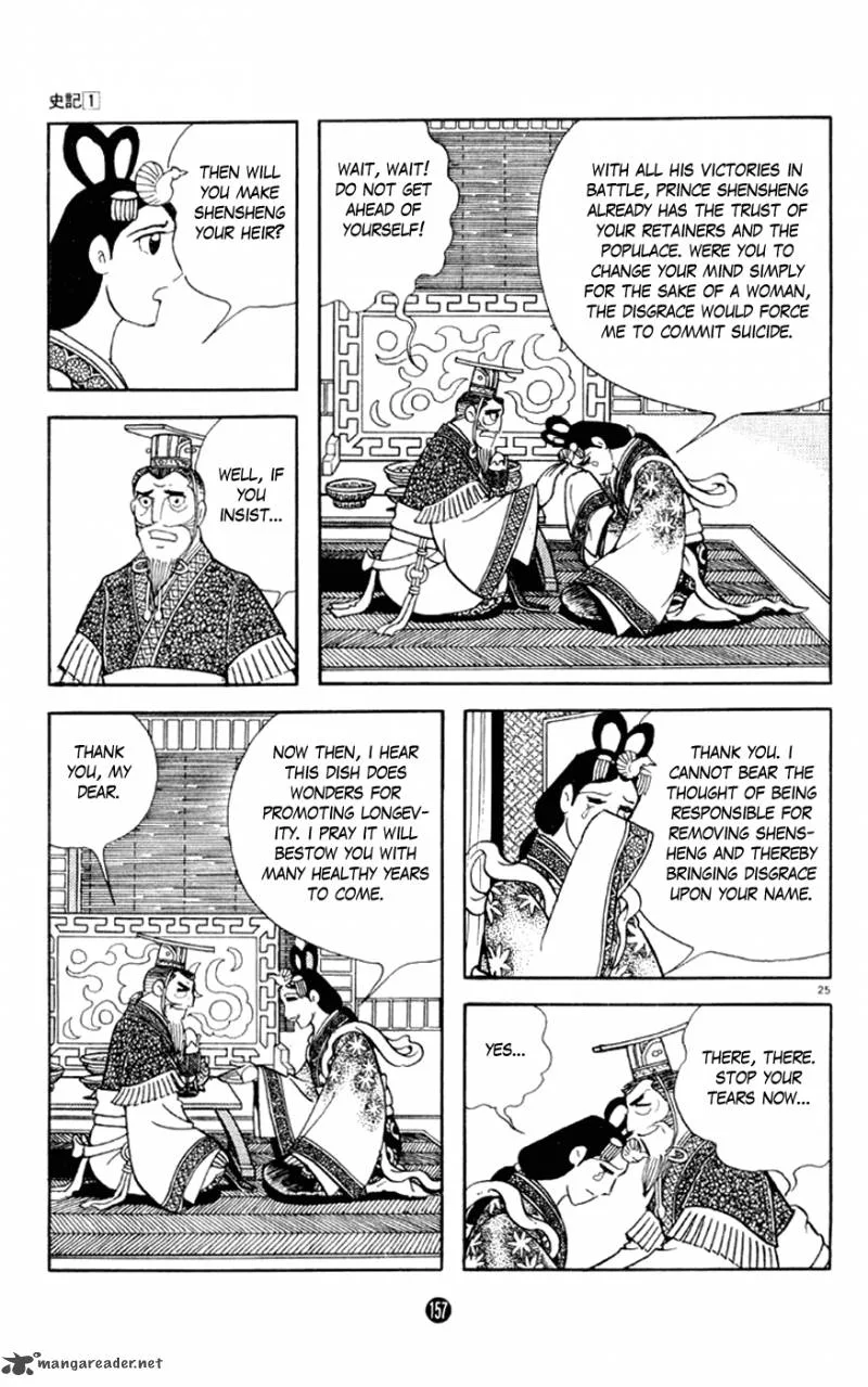 Shiki (YOKOYAMA Mitsuteru) Chapter 3 page 25