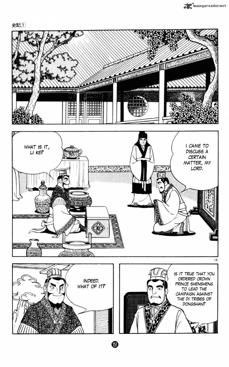 Shiki (YOKOYAMA Mitsuteru) Chapter 3 page 19