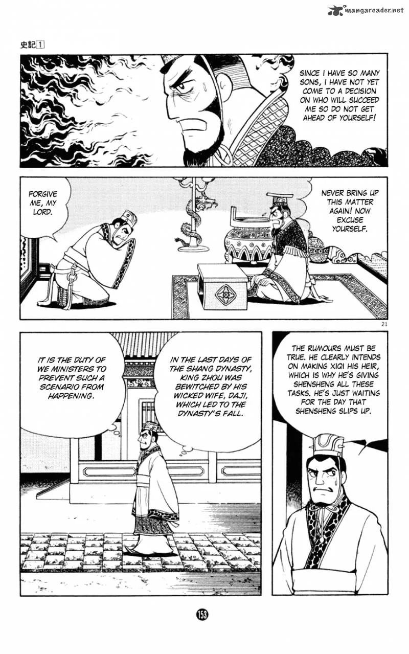 Shiki (YOKOYAMA Mitsuteru) Chapter 3 page 21