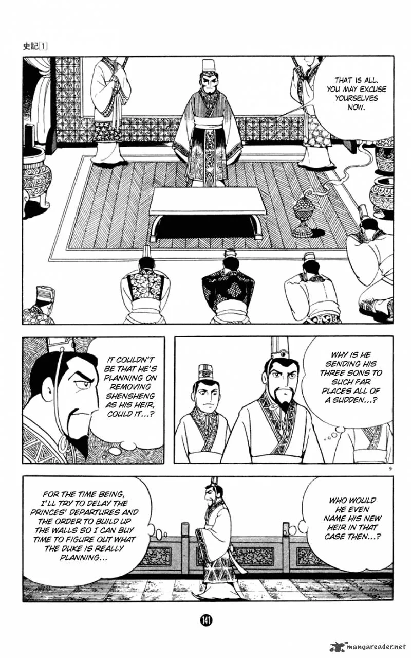 Shiki (YOKOYAMA Mitsuteru) Chapter 3 page 9
