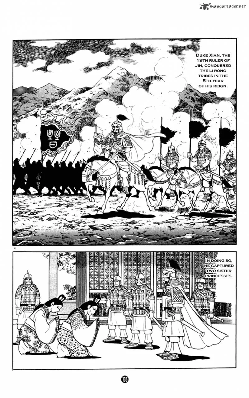 Shiki (YOKOYAMA Mitsuteru) Chapter 3 page 4