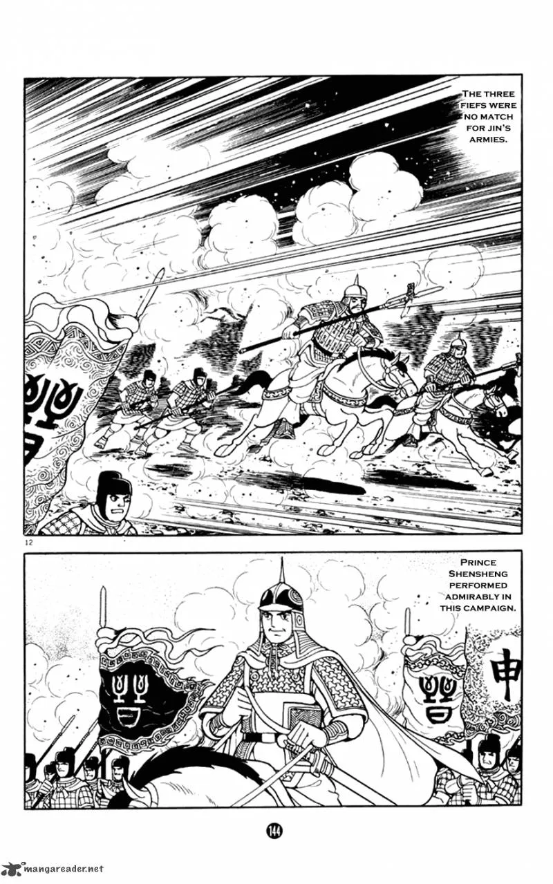 Shiki (YOKOYAMA Mitsuteru) Chapter 3 page 12