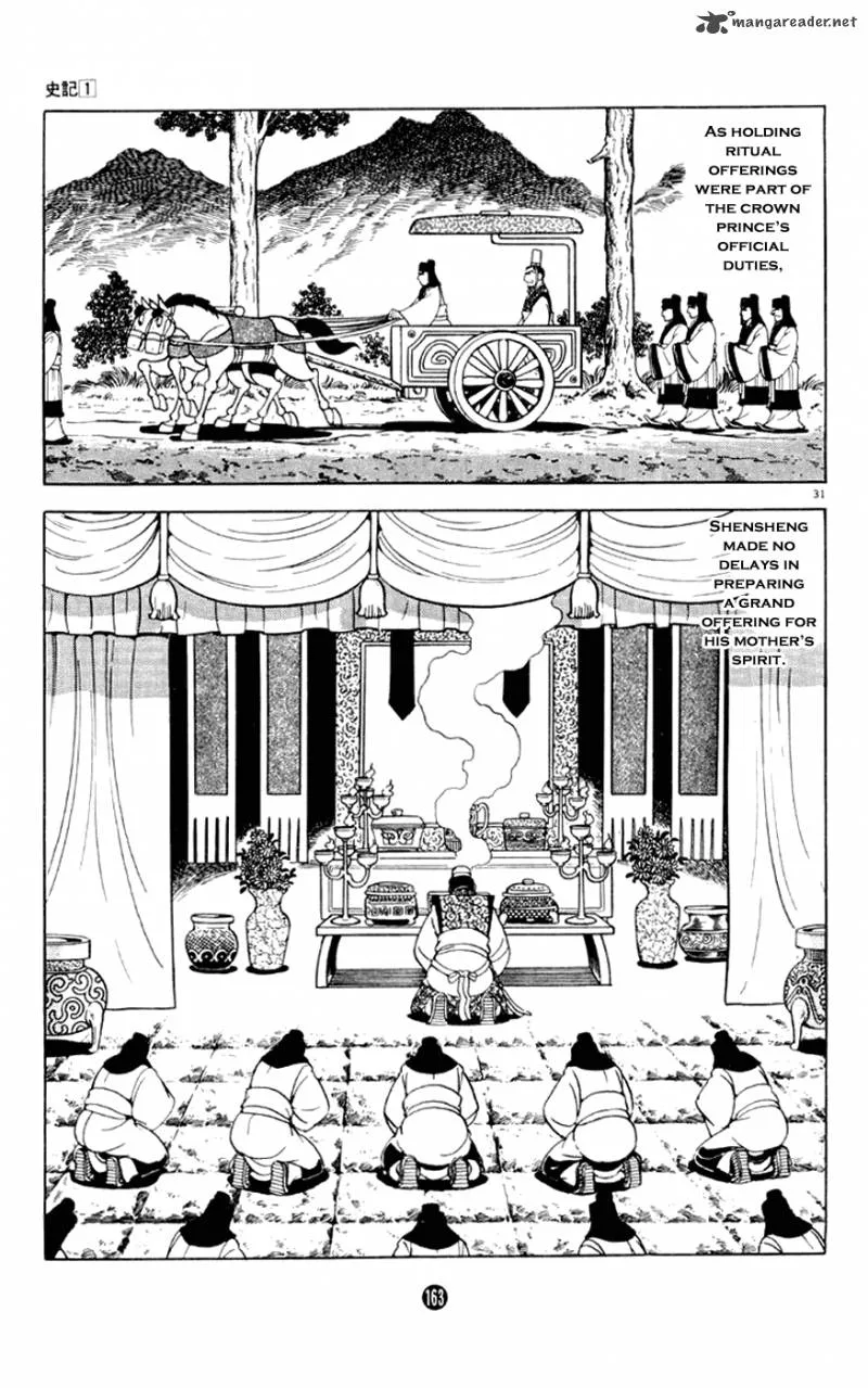 Shiki (YOKOYAMA Mitsuteru) Chapter 3 page 31