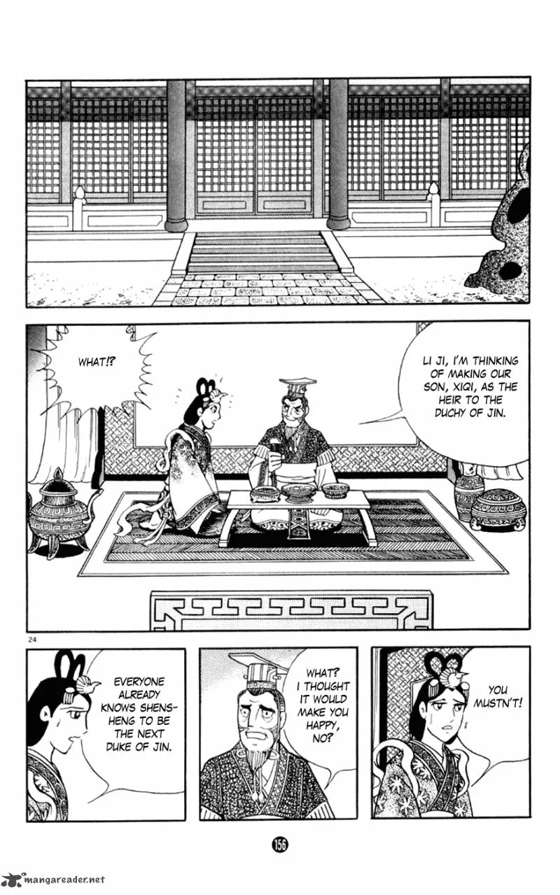 Shiki (YOKOYAMA Mitsuteru) Chapter 3 page 24