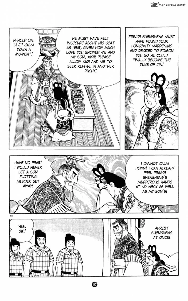 Shiki (YOKOYAMA Mitsuteru) Chapter 3 page 40