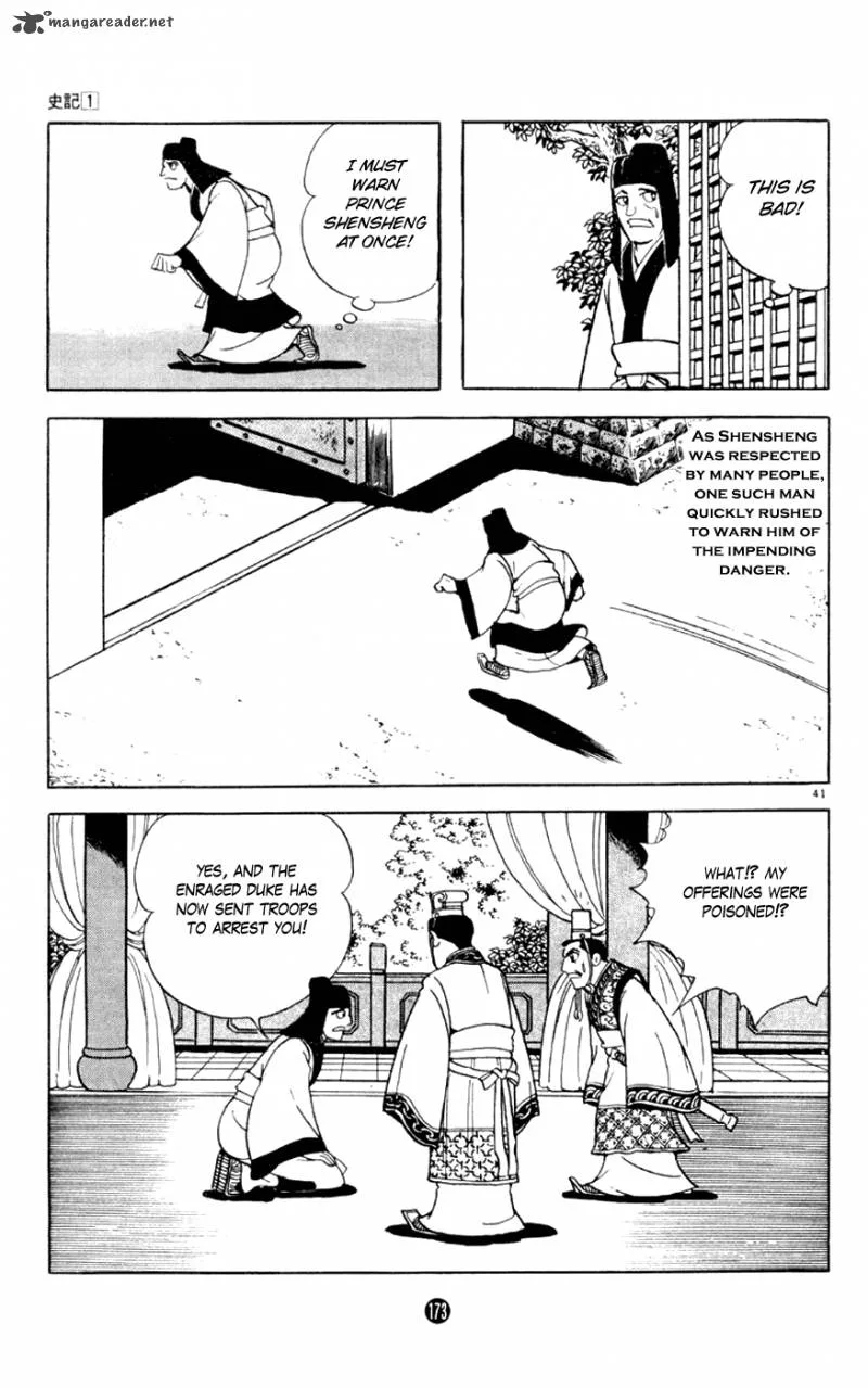 Shiki (YOKOYAMA Mitsuteru) Chapter 3 page 41