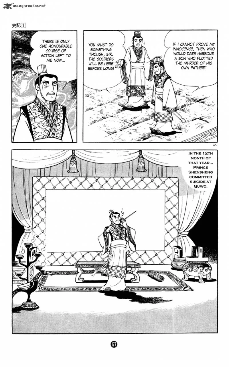 Shiki (YOKOYAMA Mitsuteru) Chapter 3 page 45