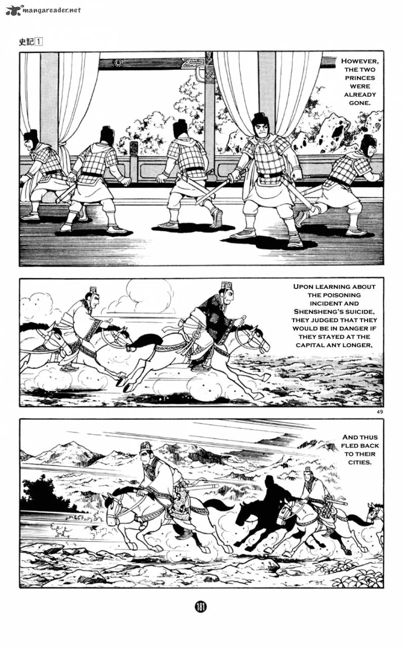 Shiki (YOKOYAMA Mitsuteru) Chapter 3 page 49
