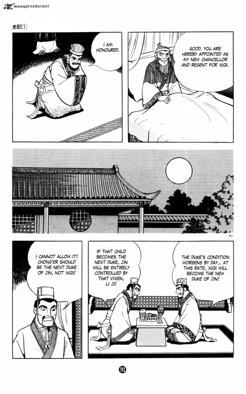 Shiki (YOKOYAMA Mitsuteru) Chapter 3 page 61