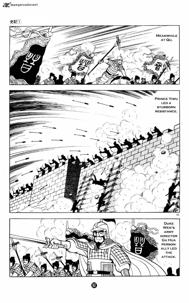 Shiki (YOKOYAMA Mitsuteru) Chapter 3 page 55