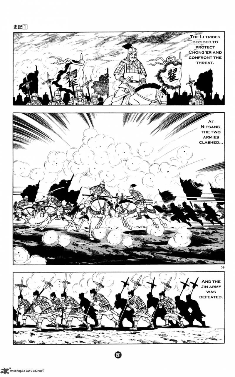 Shiki (YOKOYAMA Mitsuteru) Chapter 3 page 59