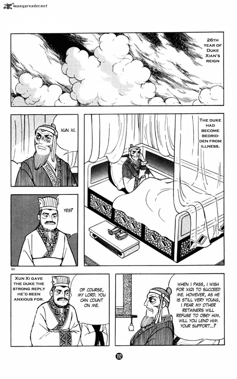 Shiki (YOKOYAMA Mitsuteru) Chapter 3 page 60
