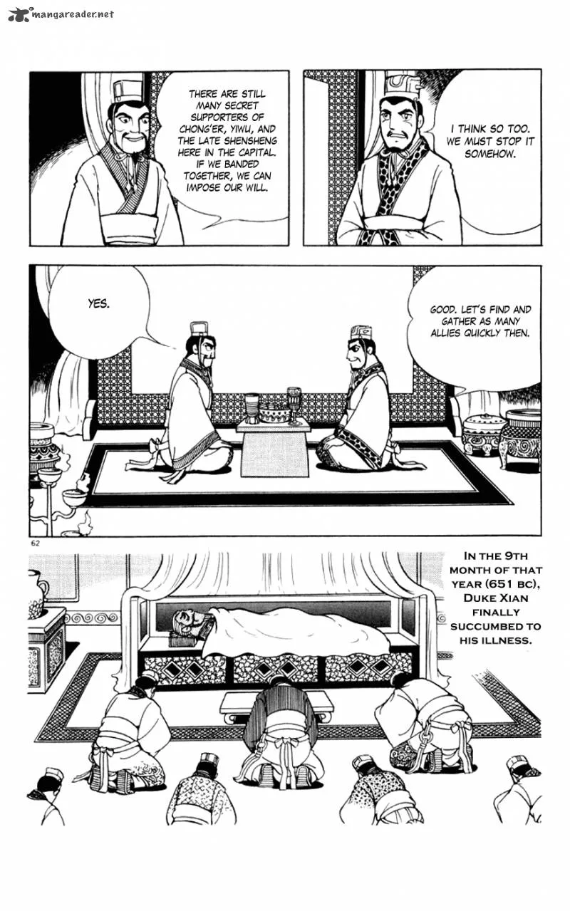 Shiki (YOKOYAMA Mitsuteru) Chapter 3 page 62