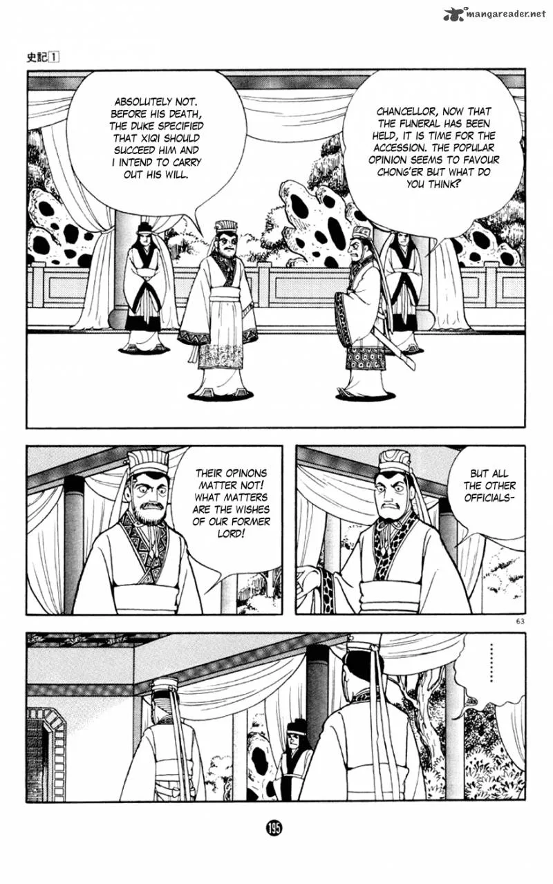 Shiki (YOKOYAMA Mitsuteru) Chapter 3 page 63