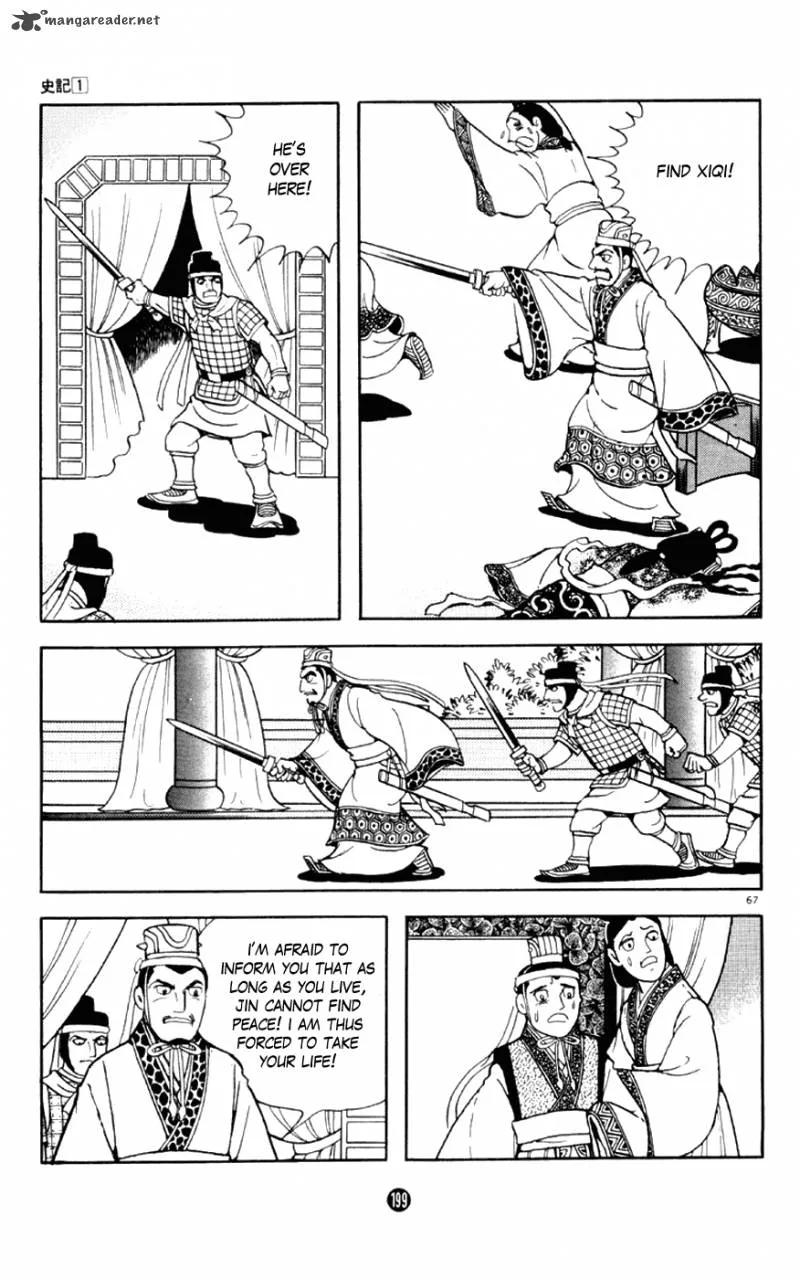 Shiki (YOKOYAMA Mitsuteru) Chapter 3 page 67