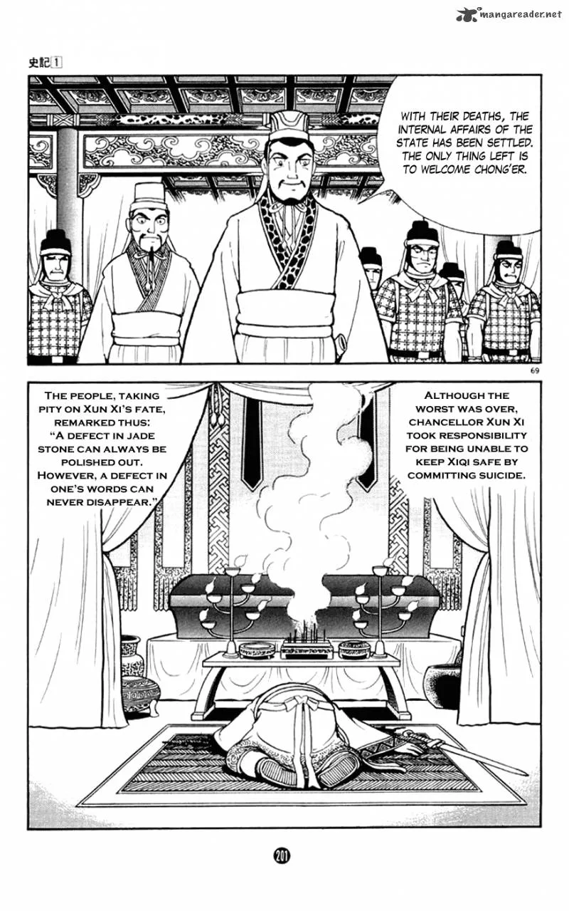 Shiki (YOKOYAMA Mitsuteru) Chapter 3 page 69