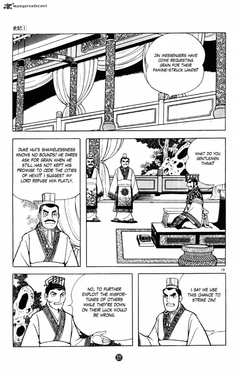 Shiki (YOKOYAMA Mitsuteru) Chapter 4 page 19