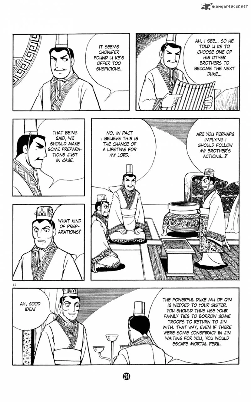 Shiki (YOKOYAMA Mitsuteru) Chapter 4 page 12