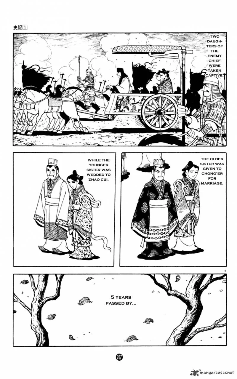 Shiki (YOKOYAMA Mitsuteru) Chapter 4 page 5