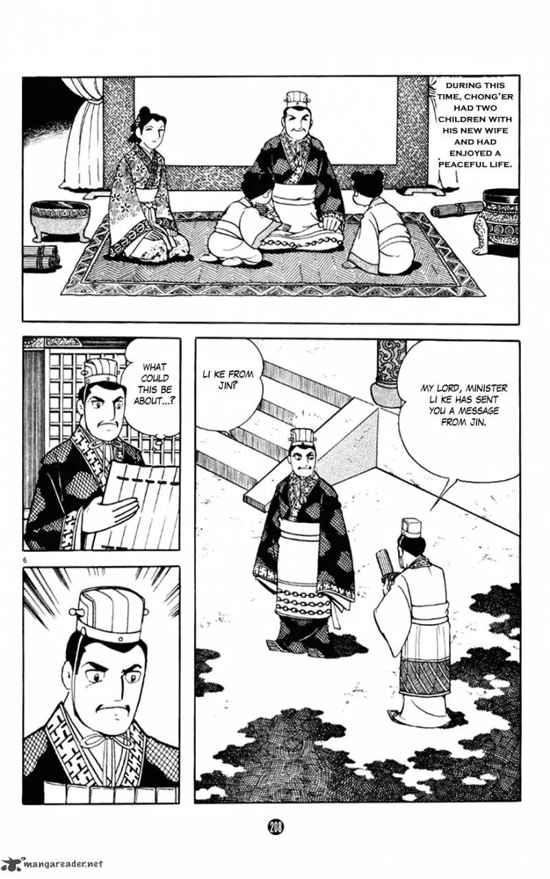 Shiki (YOKOYAMA Mitsuteru) Chapter 4 page 6