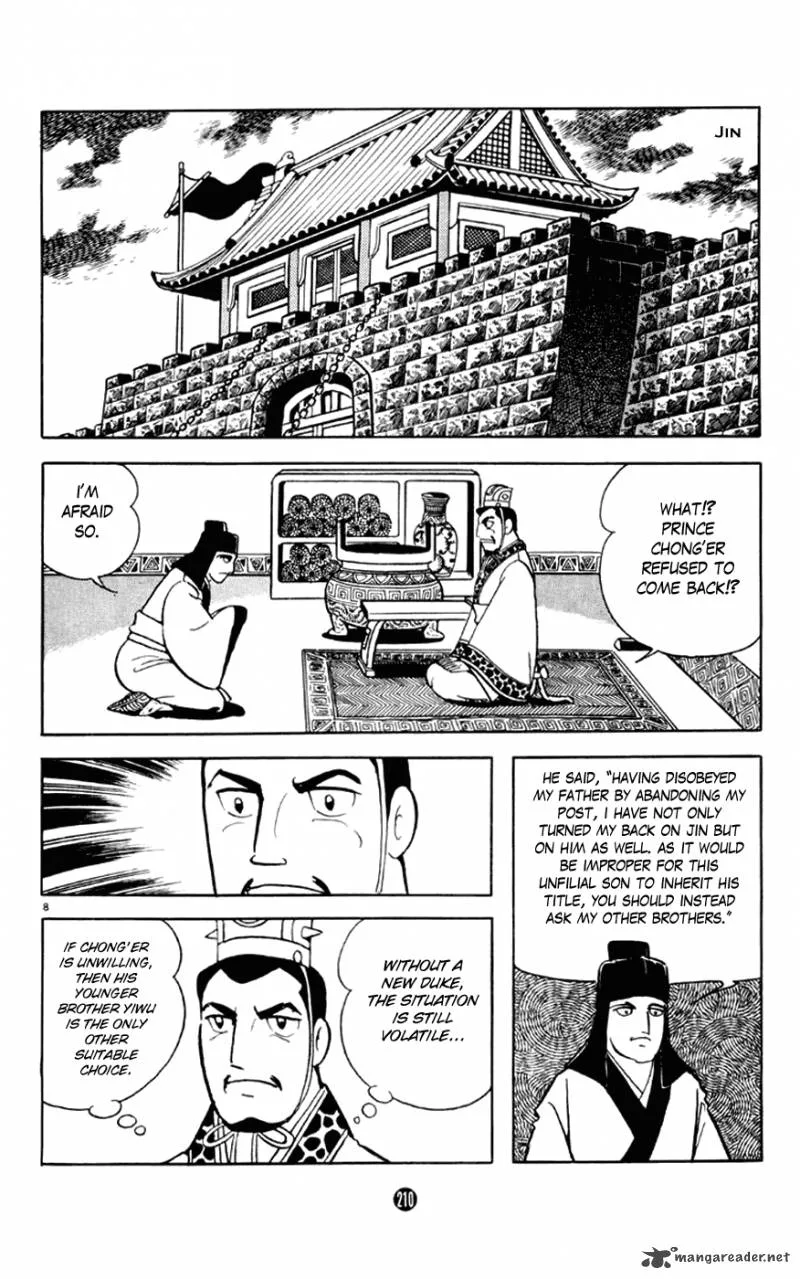 Shiki (YOKOYAMA Mitsuteru) Chapter 4 page 8