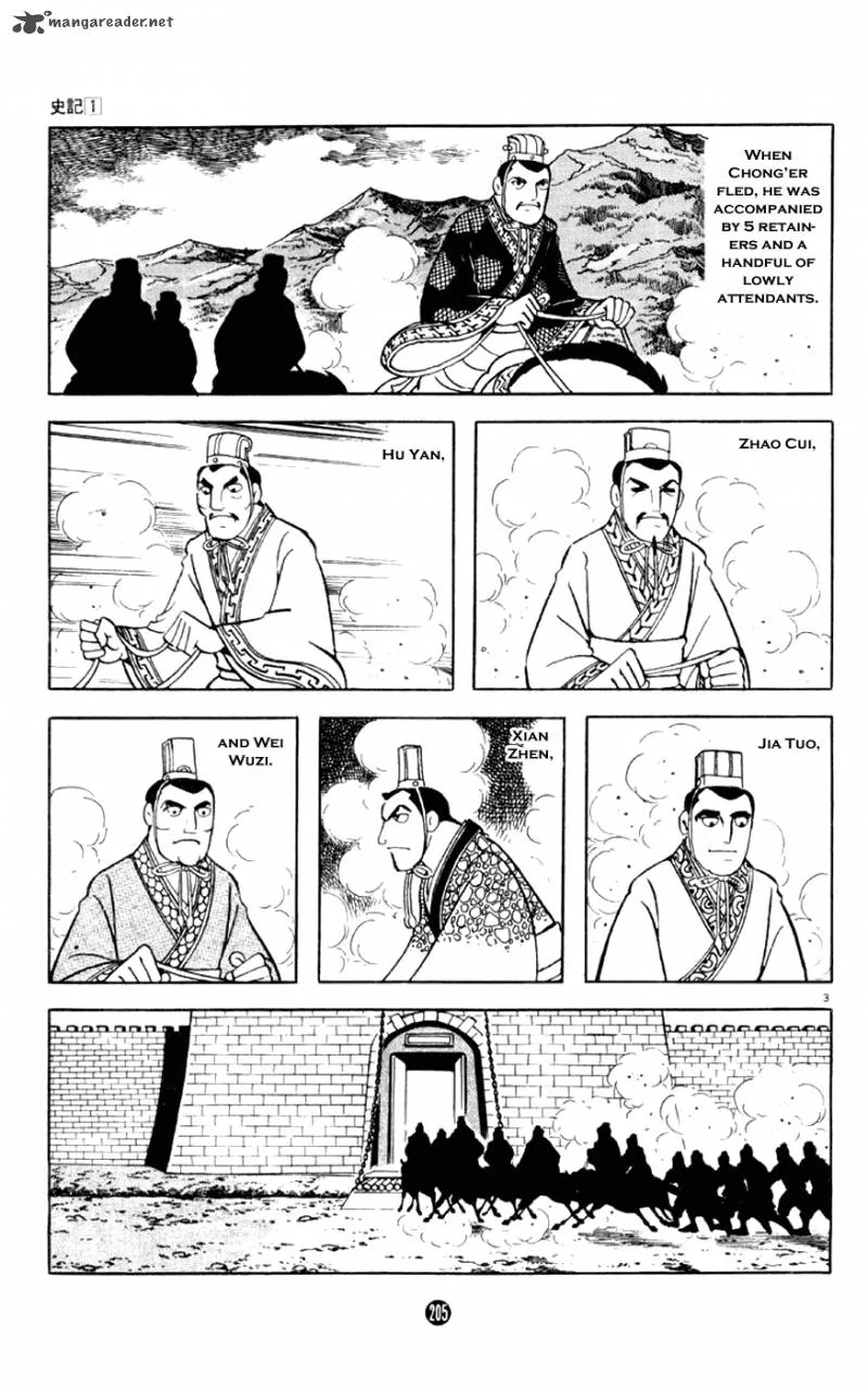 Shiki (YOKOYAMA Mitsuteru) Chapter 4 page 3