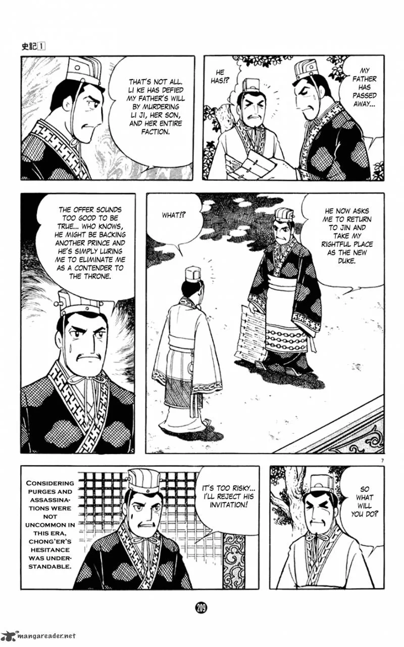 Shiki (YOKOYAMA Mitsuteru) Chapter 4 page 7