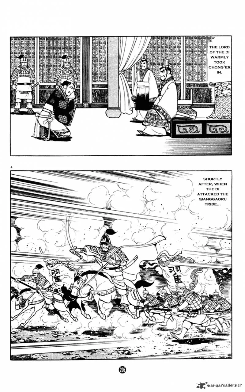 Shiki (YOKOYAMA Mitsuteru) Chapter 4 page 4