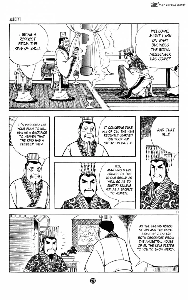 Shiki (YOKOYAMA Mitsuteru) Chapter 4 page 27