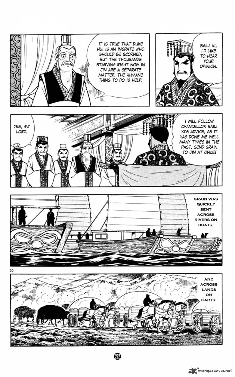 Shiki (YOKOYAMA Mitsuteru) Chapter 4 page 20