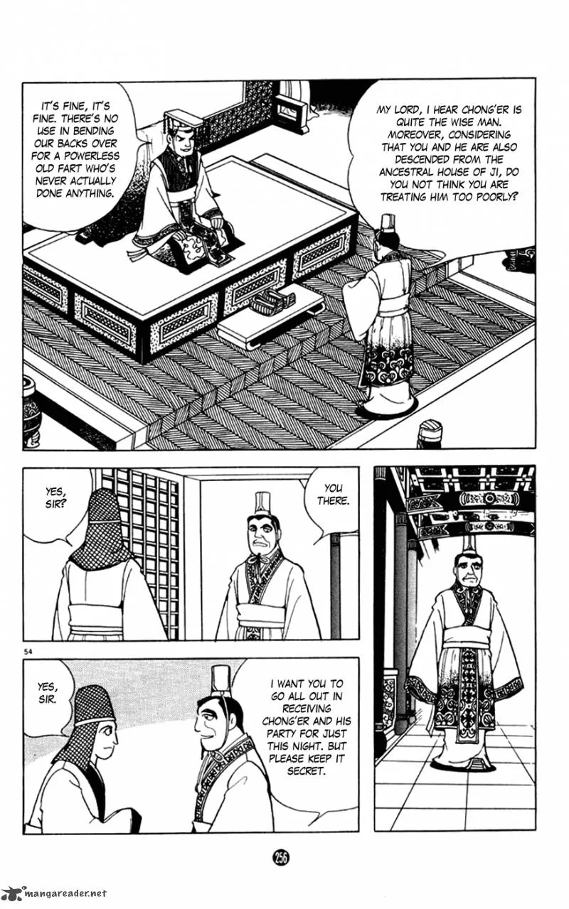 Shiki (YOKOYAMA Mitsuteru) Chapter 4 page 54