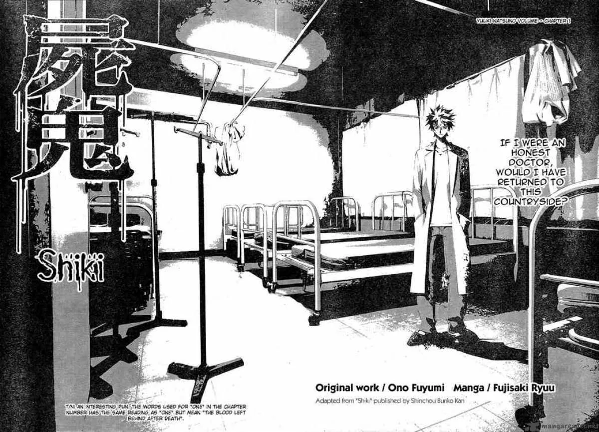 Shiki Chapter 1 page 2