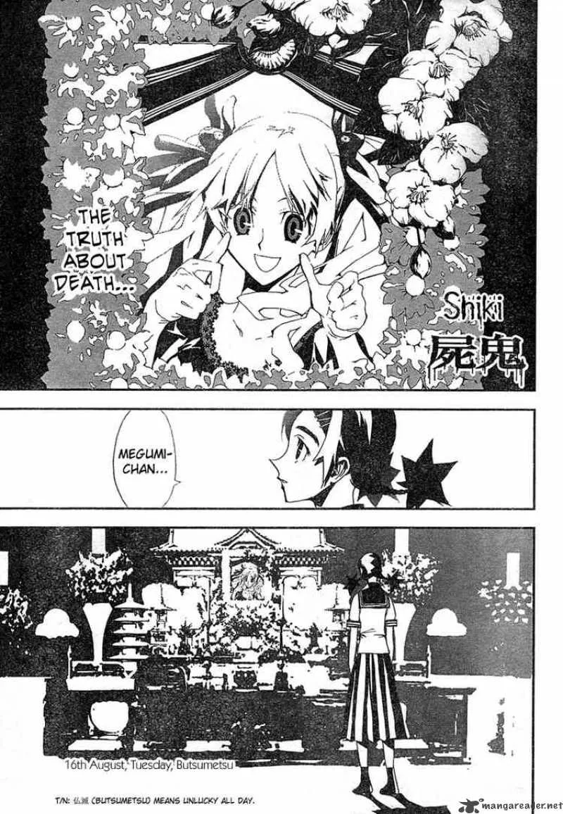 Shiki Chapter 1 page 1
