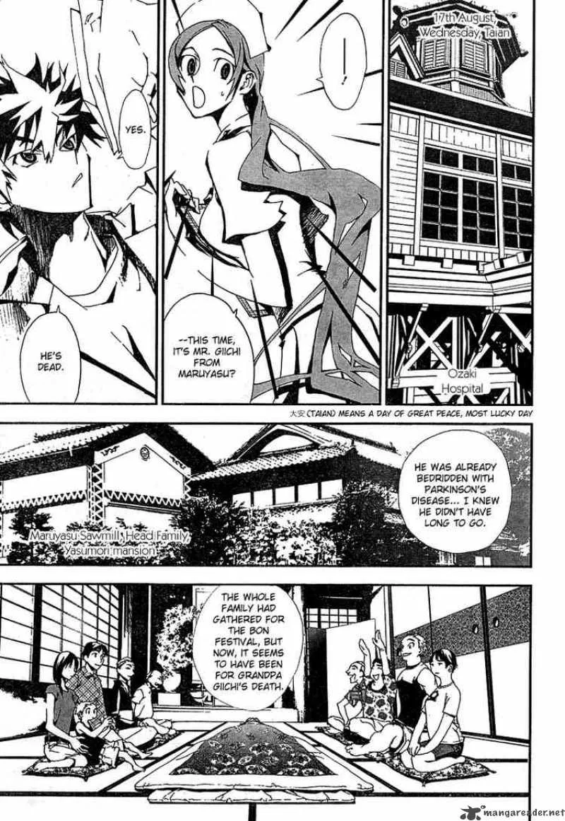 Shiki Chapter 1 page 31