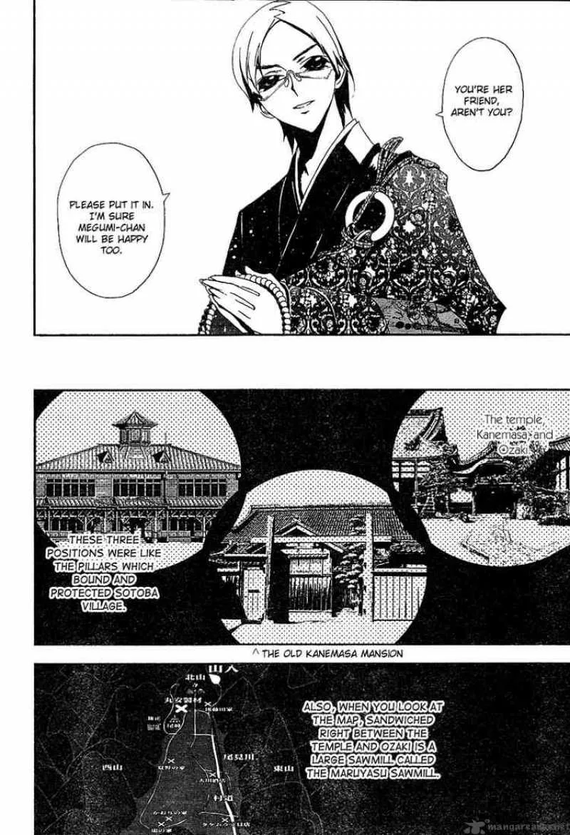 Shiki Chapter 1 page 30