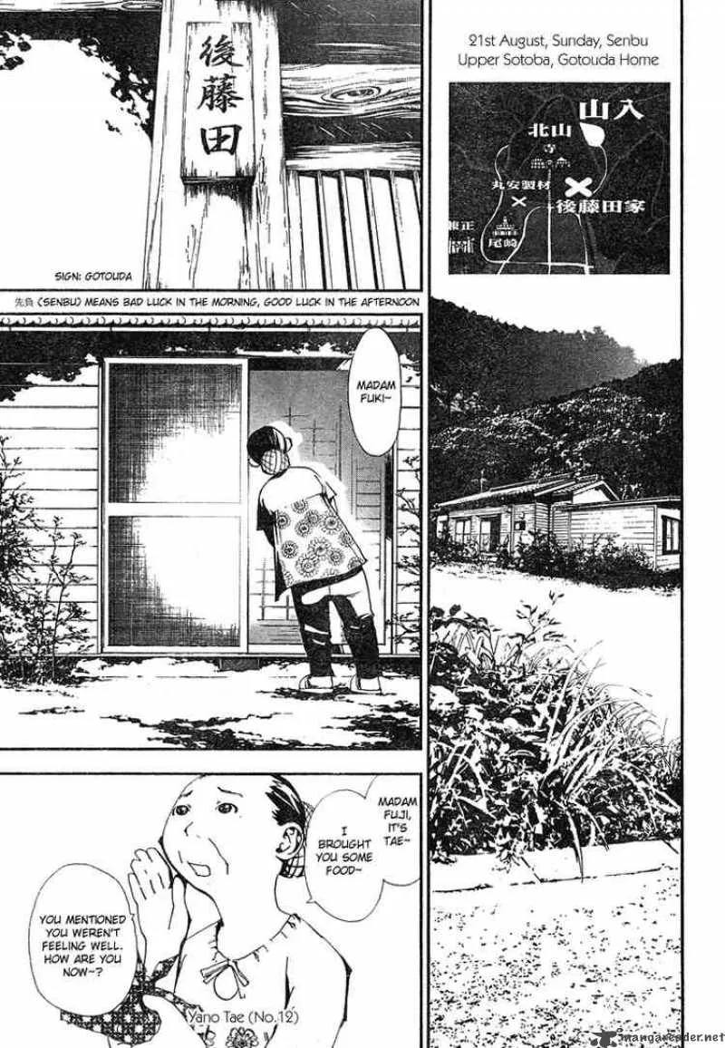 Shiki Chapter 1 page 37