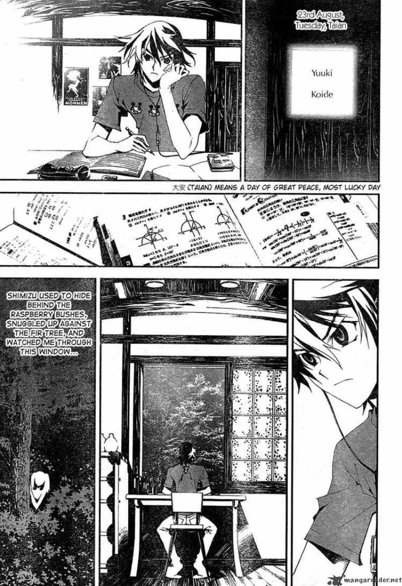 Shiki Chapter 1 page 50