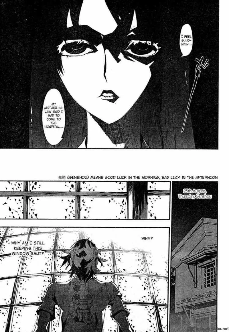 Shiki Chapter 1 page 56