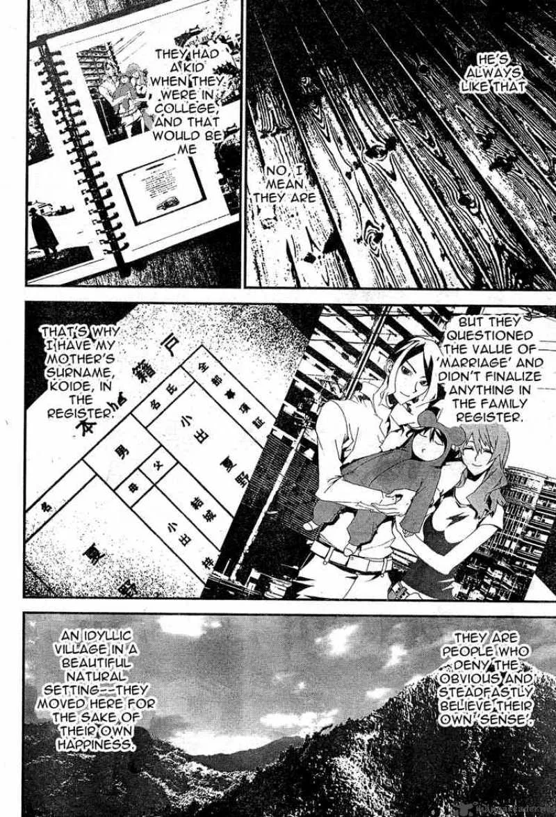 Shiki Chapter 11 page 7