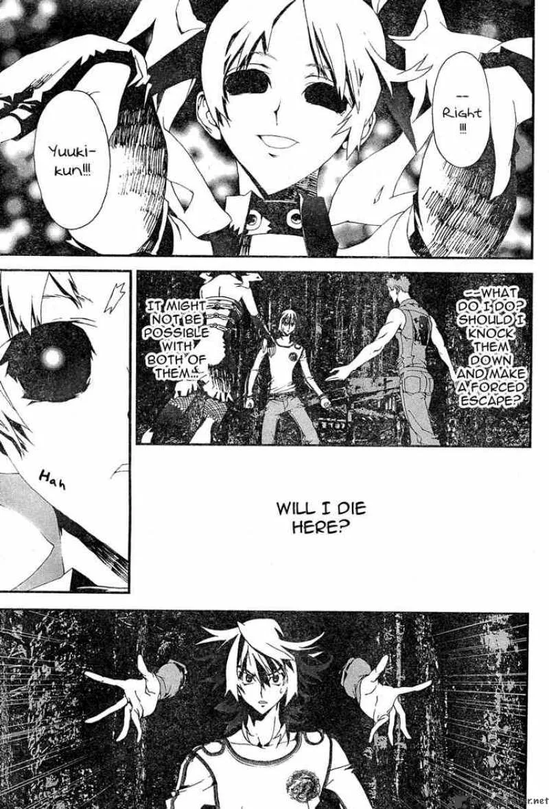 Shiki Chapter 11 page 39