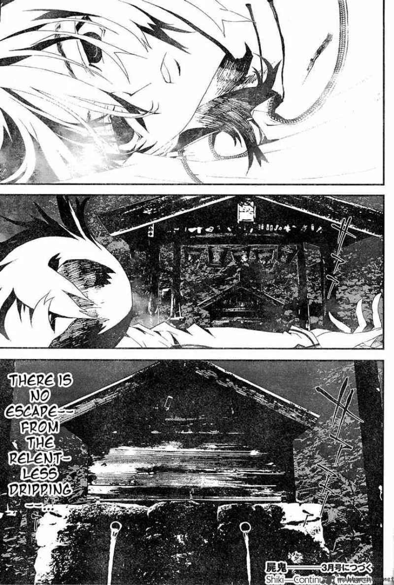 Shiki Chapter 11 page 43