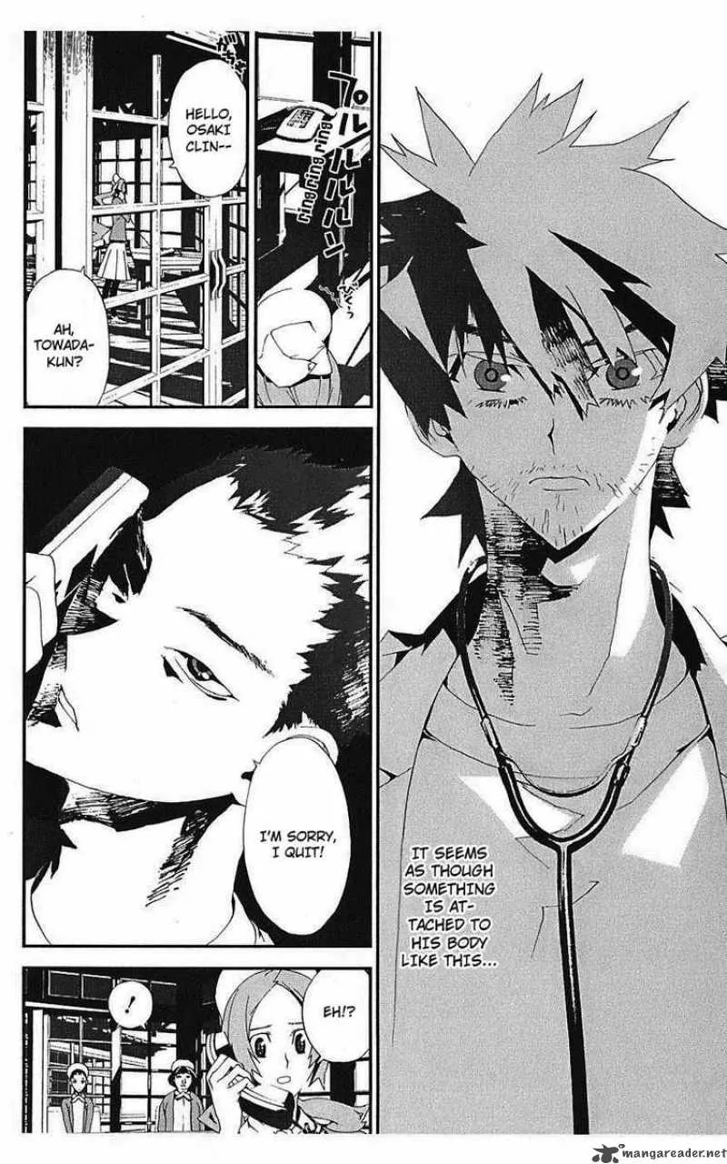 Shiki Chapter 12 page 7