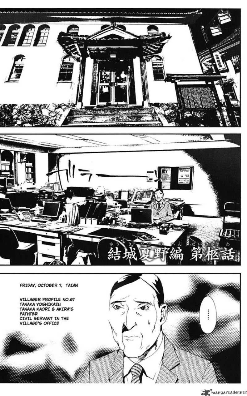 Shiki Chapter 14 page 1