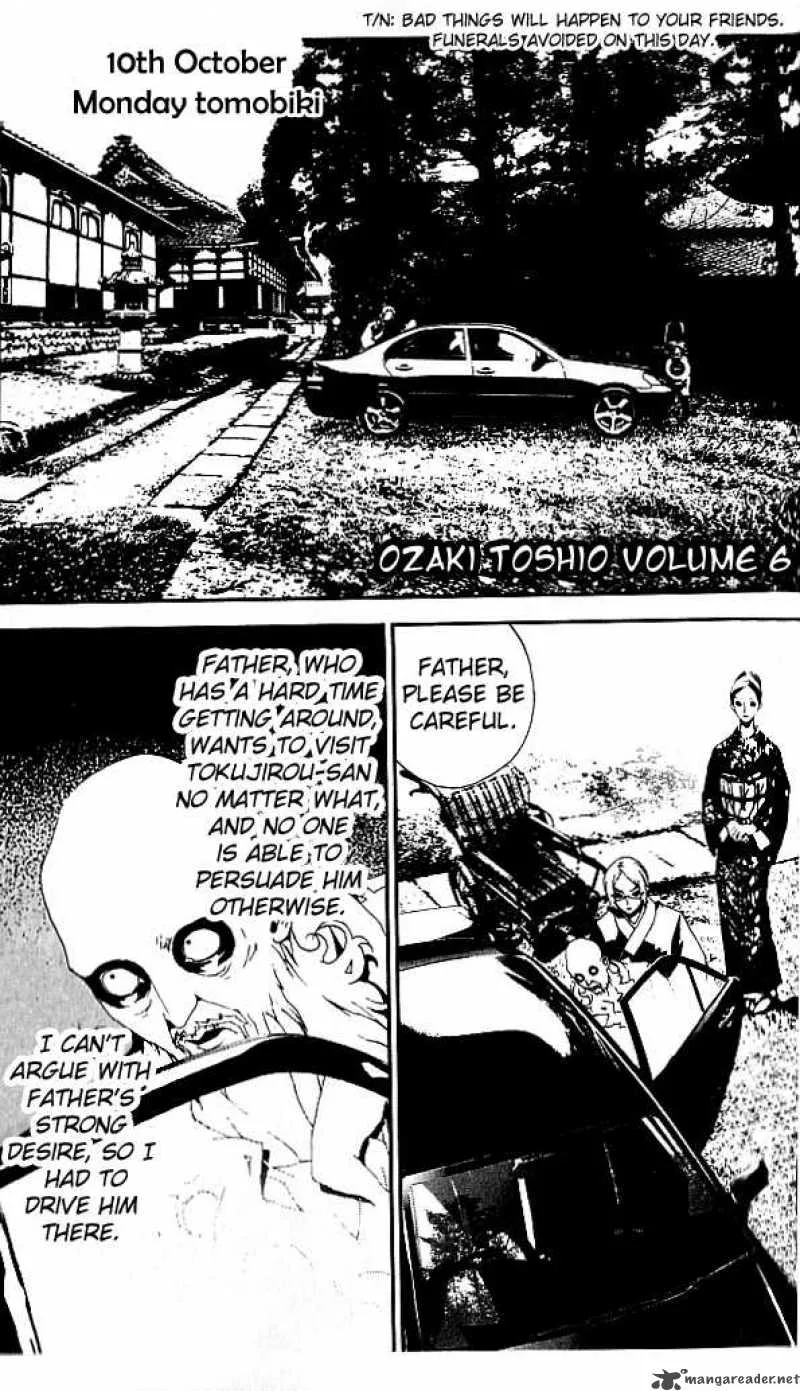 Shiki Chapter 17 page 1
