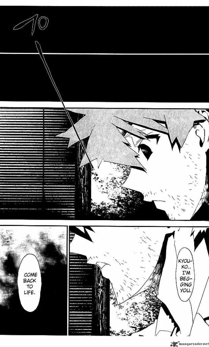 Shiki Chapter 17 page 14