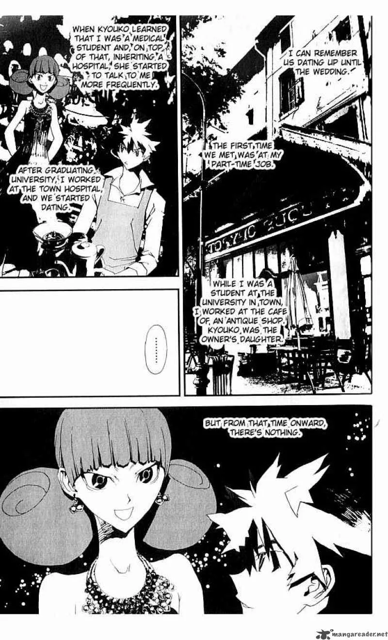 Shiki Chapter 18 page 11